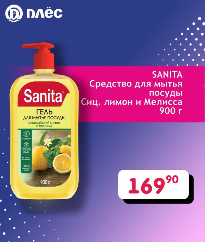    :   Sanita