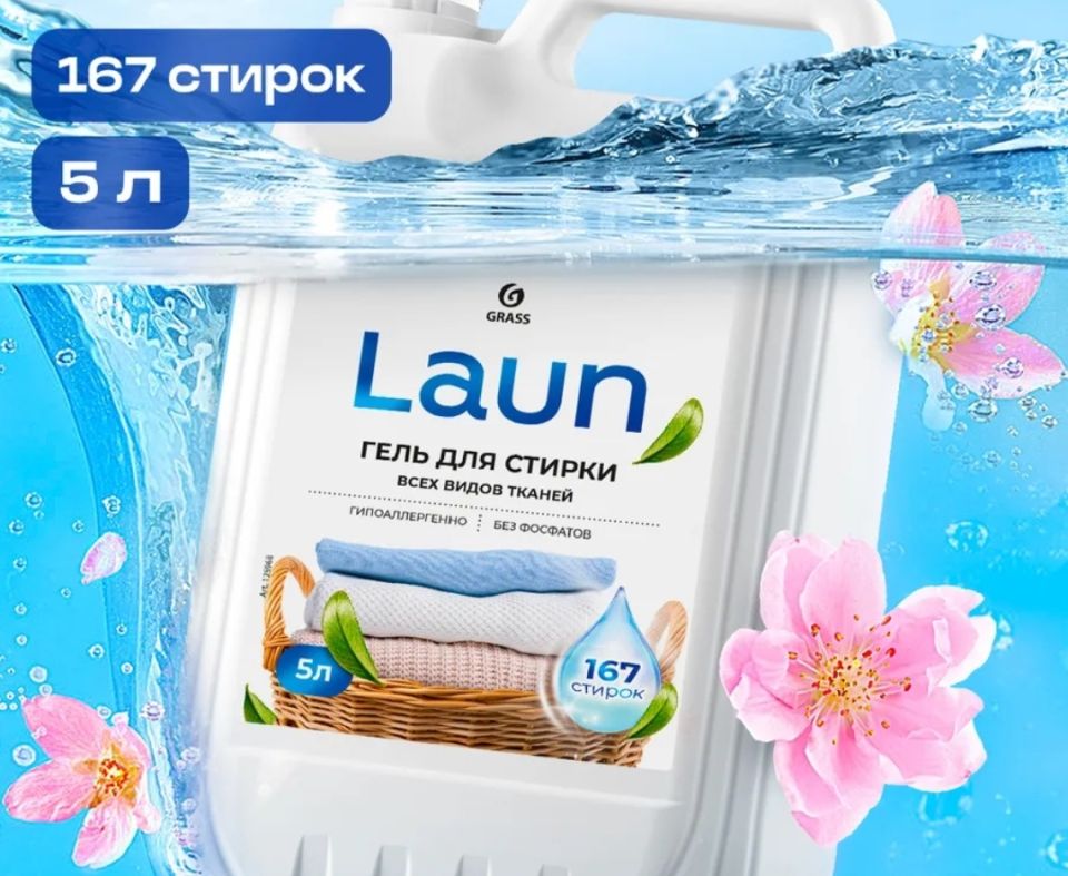 Практичные советы для экономных: почему гель для стирки в канистрах – это разумный выбор