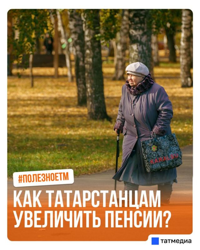 Как увеличить размер пенсионной выплате: простые шаги к финансовой свободе