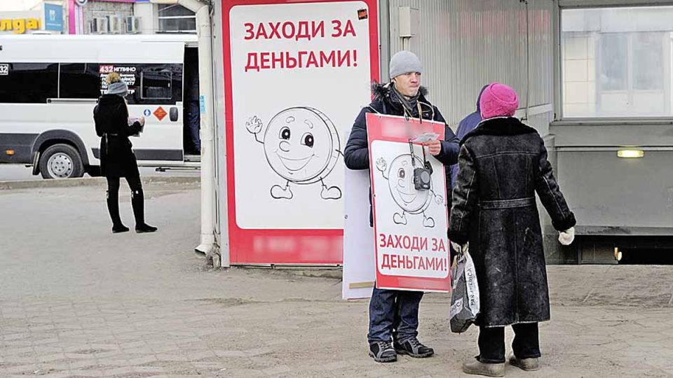 МФО «Джой Мани»: быстрые займы с подводными камнями