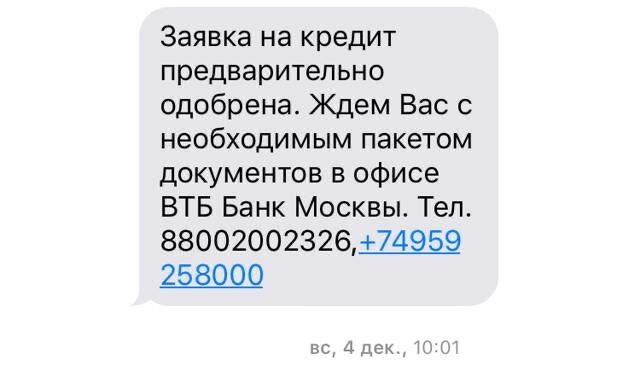 Судебное разбирательство: женщина получила компенсацию за необоснованный кредит