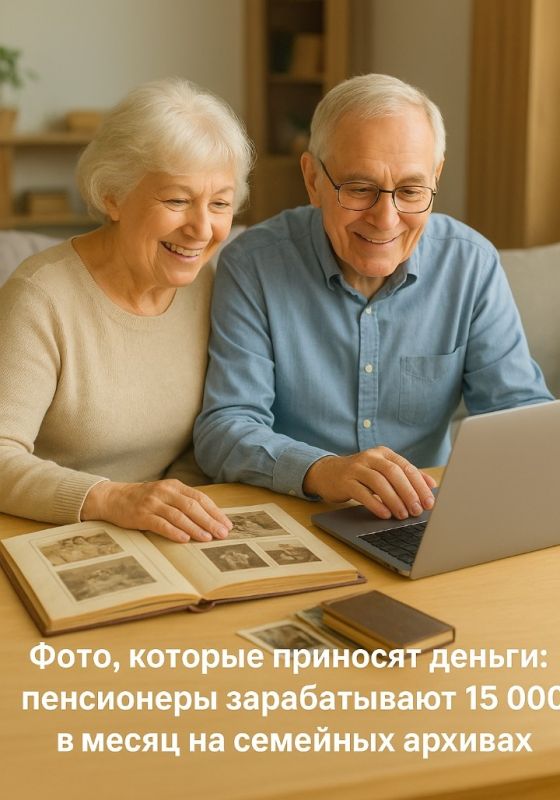 Как пенсионеры зарабатывают на семейных фотографиях: секреты успешного дохода