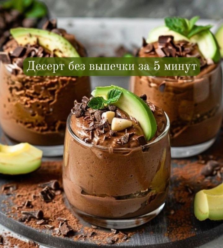 Мусс из авокадо с лаймом за 5 минут