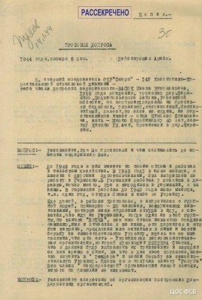 ФСБ России рассекретила архивный протокол допроса участника Волынской резни Ивана Васюка