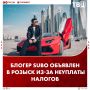   Subo      