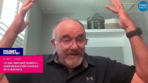 «У нас мягкий живот»: американский озвучил теорию победы над Россией