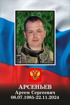 Наш папа – наш герой: вдова из Твери рассказала о погибшем в СВО Артеме Арсеньеве