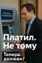 Как доверие обернулось потерей: история о незаконной оплате работ