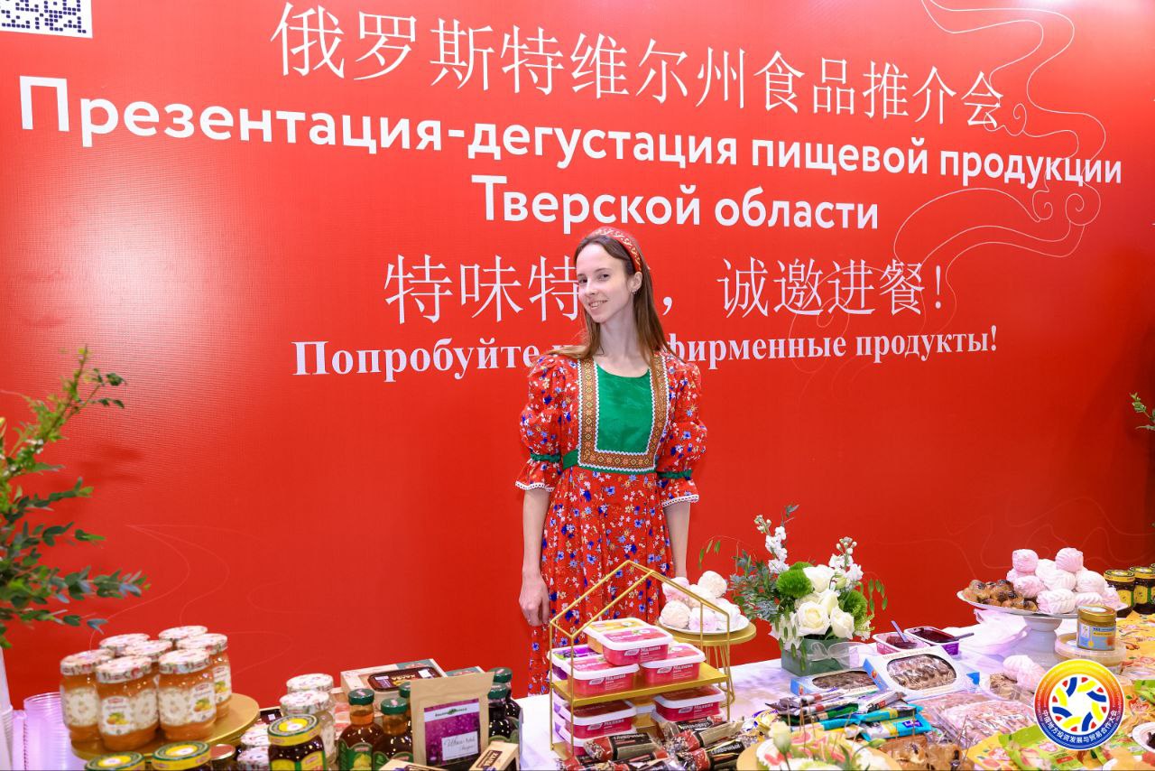 25 октября одним из ключевых событий дня Третьего российско-китайского форума инвестиционного развития и торгового сотрудничества, который проходит в городах Шэньян и Пекин, стала презентация-дегустация продукции тверских... 25 октября одним из ключевых событий дня Третьего российско-китайского форума инвестиционного развития и торгового сотрудничества, который проходит в городах Шэньян и Пекин, стала презентация-дегустация продукции тверских...