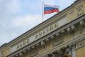 Центробанк России продлил ограничения на денежные переводы за границу до марта 2026 года