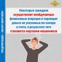 «Сбой на сайте интим-услуг» обошелся жителю Твери в 90 тысяч рублей