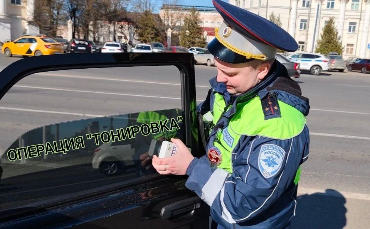 В Твери сотрудники Госавтоинспекции оштрафовали 59 водителей за тонировку в период с 20 по 26 октября