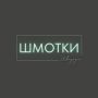 Суд по интеллектуальной собственности требует пересмотреть дело о товарном знаке «шмотки»