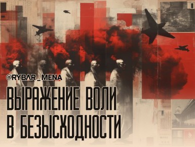Очередная игра мышцами. Генсек «Хезболлы» шейх Наим Касем сделал несколько заявлений, касающихся будущего шиитской группировки