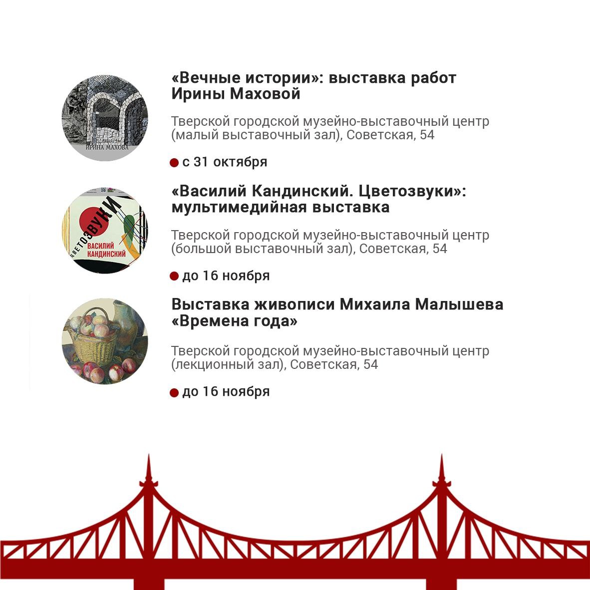 В Твери пройдут мероприятия, посвященные Дню народного единства, спортивные соревнования, выставки, концерты В Твери пройдут мероприятия, посвященные Дню народного единства, спортивные соревнования, выставки, концерты