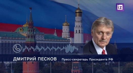 Между Россией и США сохраняются неформальные контакты, которые являются важной частью мирного урегулирования украинского конфликта, заявил Дмитрий Песков