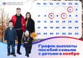 Отделение Социального фонда России по Тверской области досрочно перечислит детские пособия перед ноябрьскими праздниками