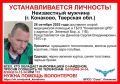 В Тверской области волонтёры ищут родственников попавшего в больницу мужчины
