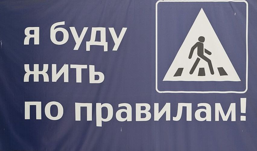 В период с 20 по 26 октября 2025 года тверские автоинспекторы  составили 89 административных материала в отношении пешеходов, нарушающих ПДД и водителей, которые не предоставили преимущество пешеходам, из них 45 в отношении...