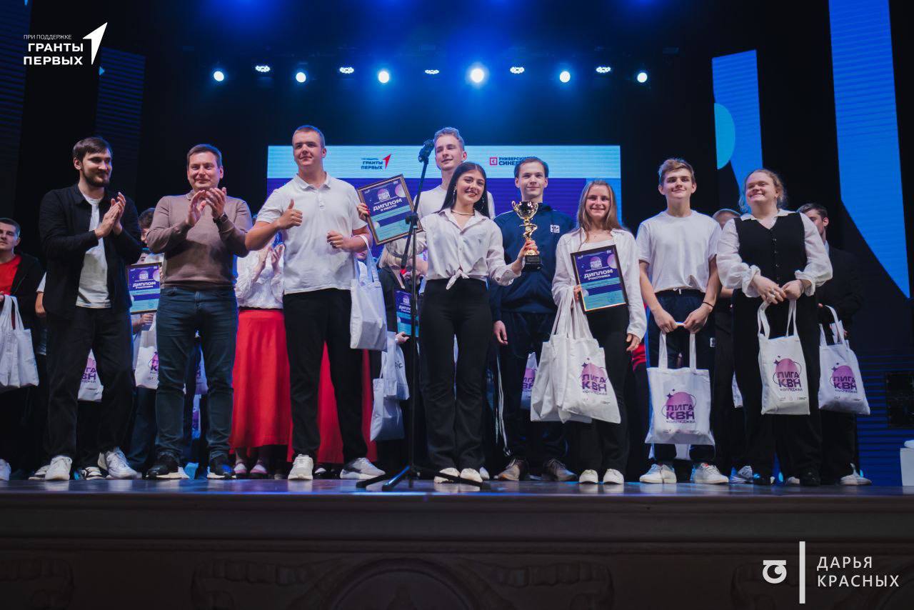 На площадке ДК «Химволокно» в Твери состоялась региональная игра Кубка колледжей КВН, в которой приняли участие команды девяти учреждений СПО региона На площадке ДК «Химволокно» в Твери состоялась региональная игра Кубка колледжей КВН, в которой приняли участие команды девяти учреждений СПО региона