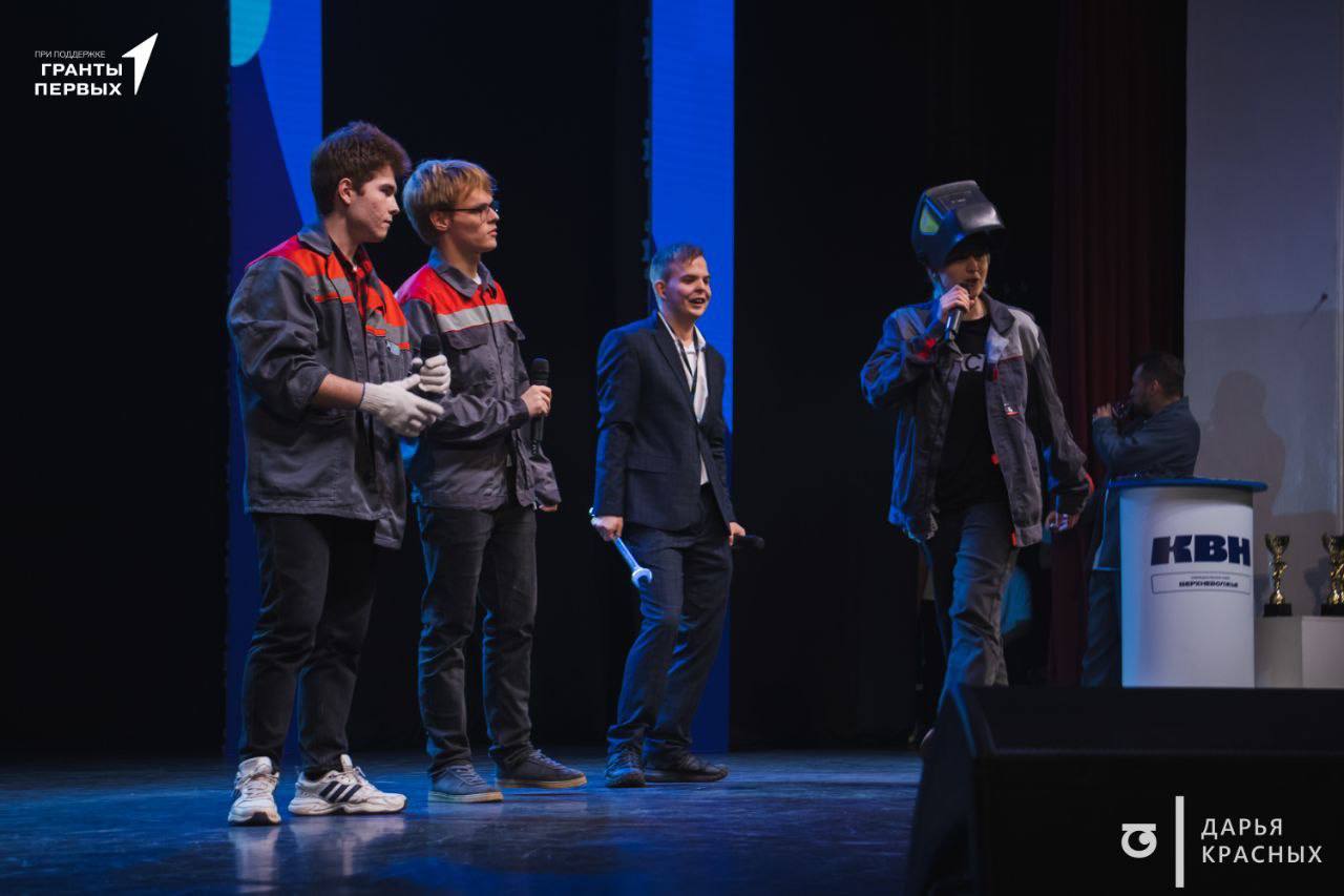 На площадке ДК «Химволокно» в Твери состоялась региональная игра Кубка колледжей КВН, в которой приняли участие команды девяти учреждений СПО региона На площадке ДК «Химволокно» в Твери состоялась региональная игра Кубка колледжей КВН, в которой приняли участие команды девяти учреждений СПО региона