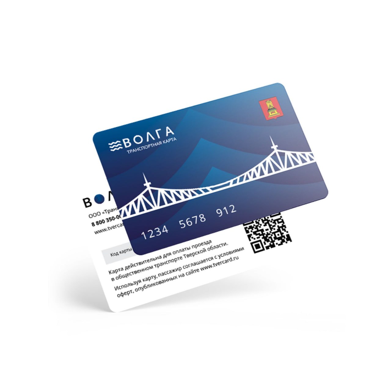В Тверской области с ноября подорожают транспортные карты «Волга»
