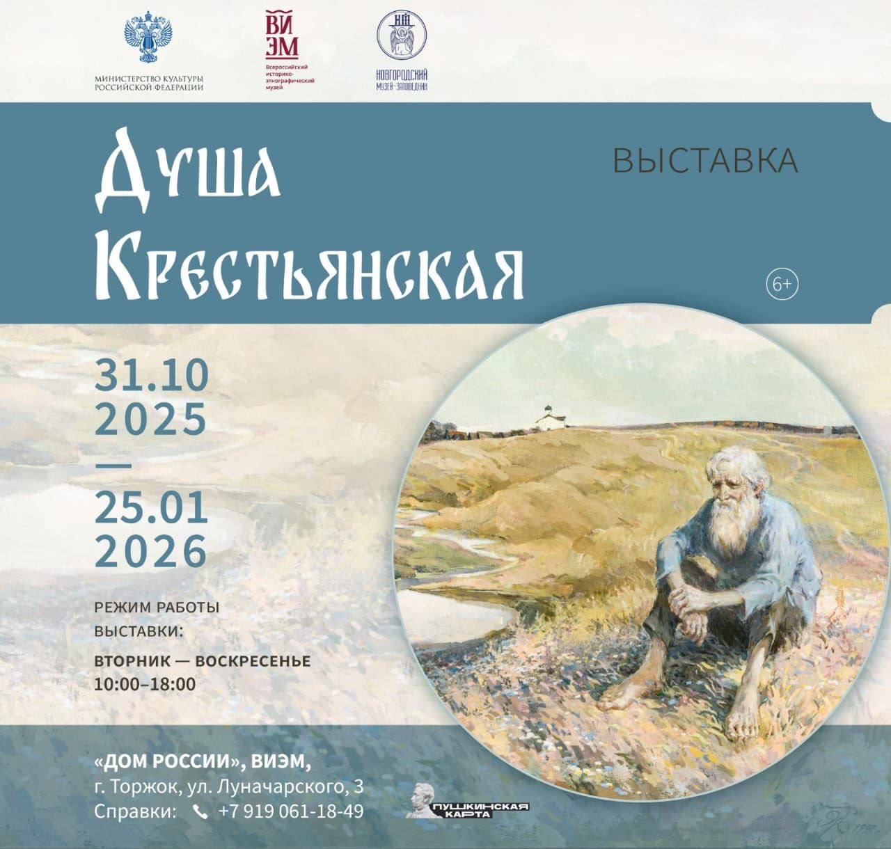 Жителям и гостям Верхневолжья предлагают посетить культурные мероприятия на праздничных выходных 2-4 ноября