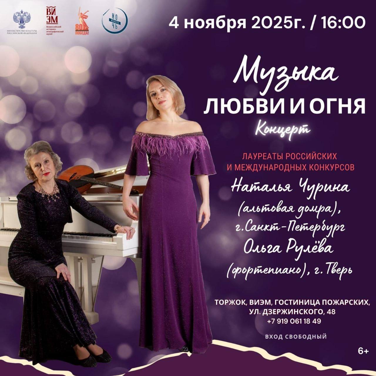 Жителям и гостям Верхневолжья предлагают посетить культурные мероприятия на праздничных выходных 2-4 ноября Жителям и гостям Верхневолжья предлагают посетить культурные мероприятия на праздничных выходных 2-4 ноября