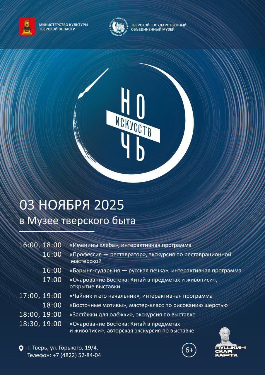 Жителям и гостям Верхневолжья предлагают посетить культурные мероприятия на праздничных выходных 2-4 ноября Жителям и гостям Верхневолжья предлагают посетить культурные мероприятия на праздничных выходных 2-4 ноября