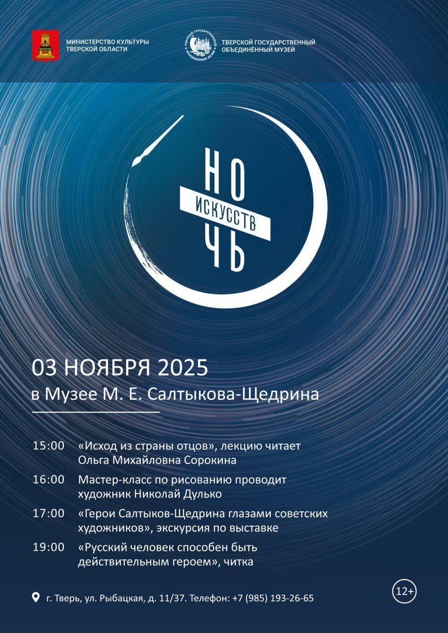 Жителям и гостям Верхневолжья предлагают посетить культурные мероприятия на праздничных выходных 2-4 ноября Жителям и гостям Верхневолжья предлагают посетить культурные мероприятия на праздничных выходных 2-4 ноября