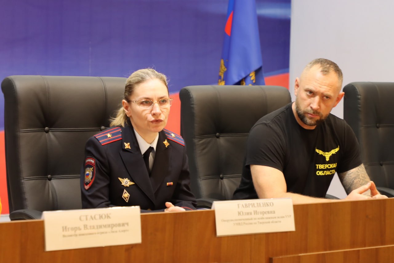 В Твери полицейские и общественники-волонтёры рассказали о поиске пропавших людей В Твери полицейские и общественники-волонтёры рассказали о поиске пропавших людей