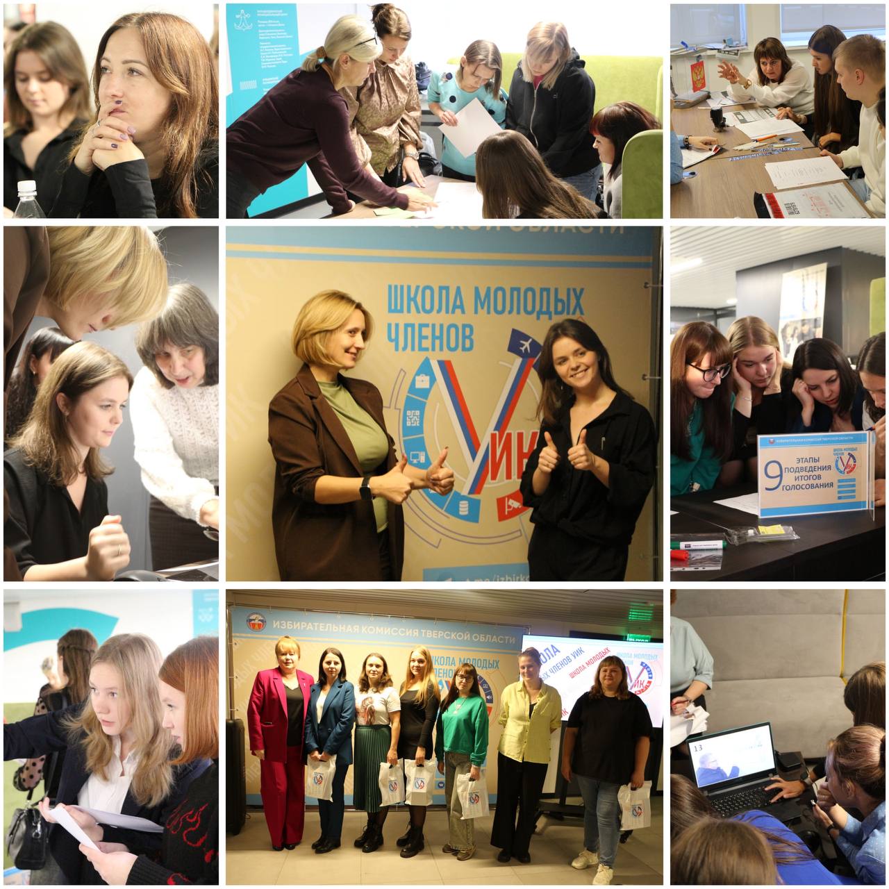 Для проверки знаний молодых членов УИК проведена командная деловая игра на 10 тематических обучающих площадках (практикум) Для проверки знаний молодых членов УИК проведена командная деловая игра на 10 тематических обучающих площадках (практикум)