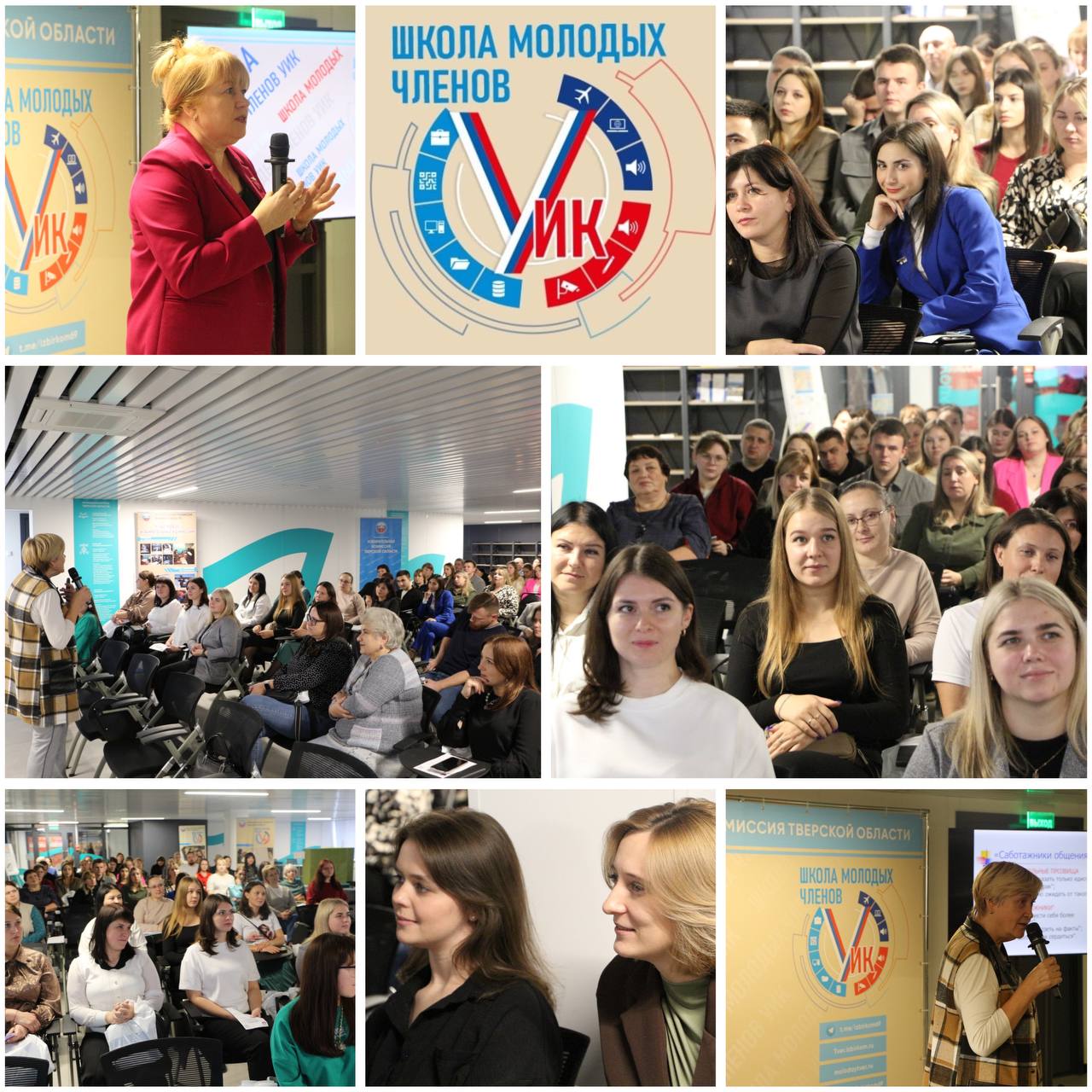 Избирательная комиссия Тверской области провела Школу-практикум для молодых членов УИК