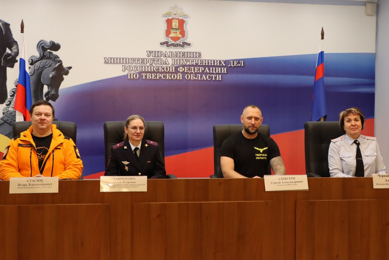 В Твери полицейские и общественники-волонтёры рассказали о поиске пропавших людей В Твери полицейские и общественники-волонтёры рассказали о поиске пропавших людей