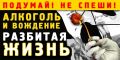 Госавтоинспекция города Твери информирует, в праздничные дни - с 31 октября по 04 ноября в городе Твери состоится профилактическое мероприятие «Контроль трезвости»