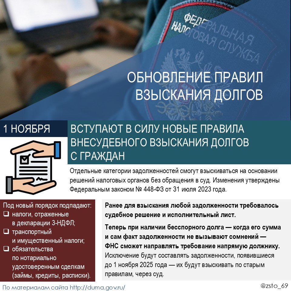 Какие федеральные законы вступают в силу в ноябре - смотрите в наших карточках Какие федеральные законы вступают в силу в ноябре - смотрите в наших карточках