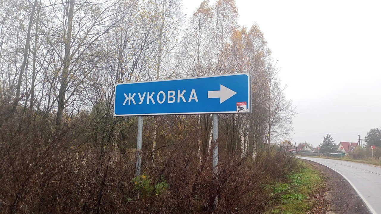 Специалисты «Газпром газораспределение Тверь» подключили к сетевому газоснабжению первое из 16-ти домовладений в деревне Жуковка Калязинского округа