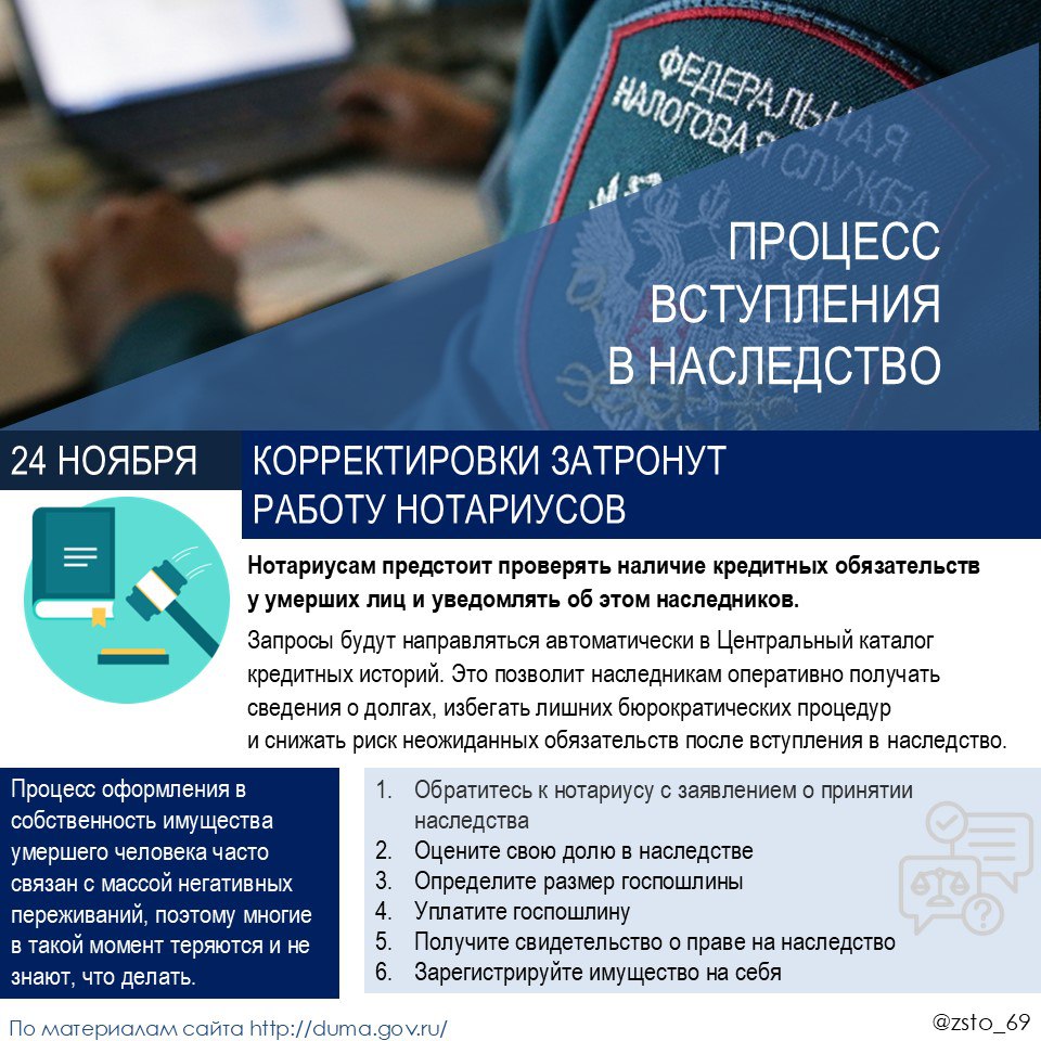 Какие федеральные законы вступают в силу в ноябре - смотрите в наших карточках Какие федеральные законы вступают в силу в ноябре - смотрите в наших карточках
