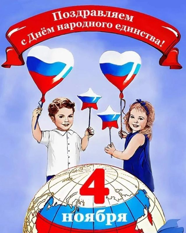 Сотрудники Госавтоинспекции города Твери поздравляют всех участников дорожного движения с Днем народного единства и призывают быть дружными как в жизни, так и на дороге