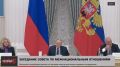 Заявления Владимира Путина на заседании Совета по межнациональным отношениям