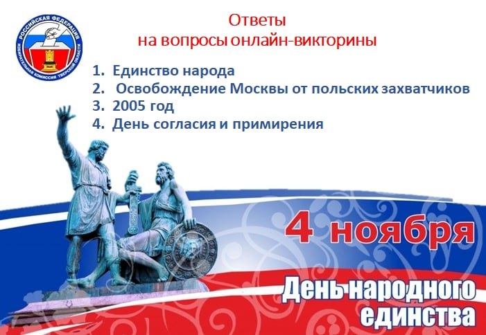 СТОП-ИГРА. Правильные ответы опубликованы выше