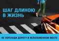 С 05 по 07 ноября на территории города Твери сотрудниками Госавтоинспекции будет проводиться профилактическое мероприятие «Пешеход»