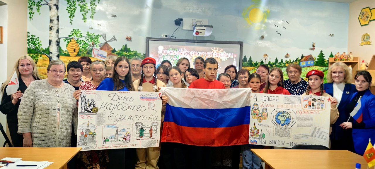 Вместе мы едины. В Тверской области территориальными избирательными комиссиями проведено множество познавательных мероприятий патриотической направленности, посвященных Дню народного единства Вместе мы едины. В Тверской области территориальными избирательными комиссиями проведено множество познавательных мероприятий патриотической направленности, посвященных Дню народного единства