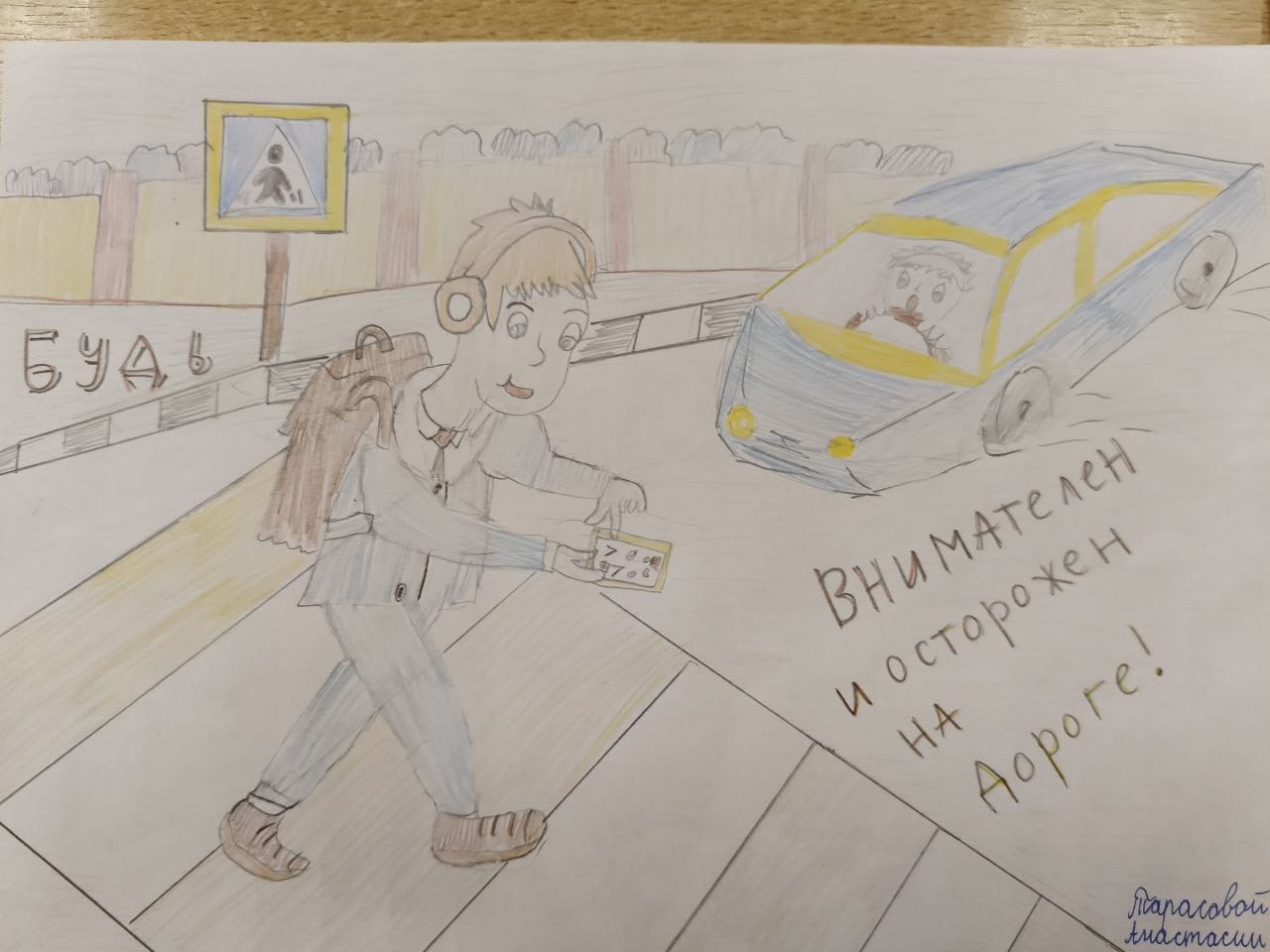 Учащиеся Гимназии №10 города Твери сделали выставку фоторабот и рисунков по ПДД «Безопасность – это важно» Учащиеся Гимназии №10 города Твери сделали выставку фоторабот и рисунков по ПДД «Безопасность – это важно»