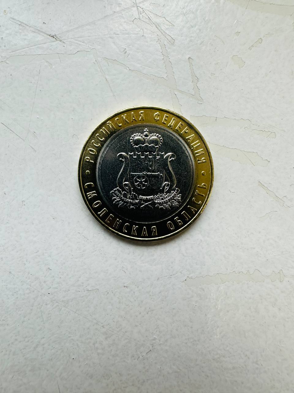 Монеты с гербом Смоленщины и мемориалом "Саур-Могила" поступили в Тверской регион Монеты с гербом Смоленщины и мемориалом "Саур-Могила" поступили в Тверской регион