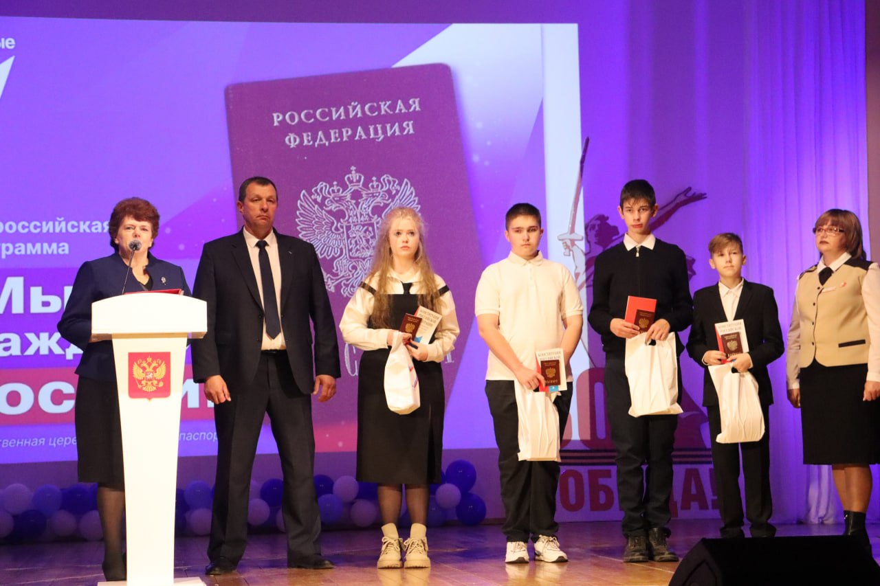 Останется в памяти: будущим избирателям вручены паспорта граждан России Останется в памяти: будущим избирателям вручены паспорта граждан России