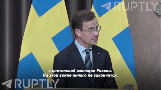 «Я твердо убежден, что Швеция, Эстония и весь ЕС должны готовиться к длительной изоляции России. На этой войне ничего не закончится», — премьер Швеции Ульф Кристерссон