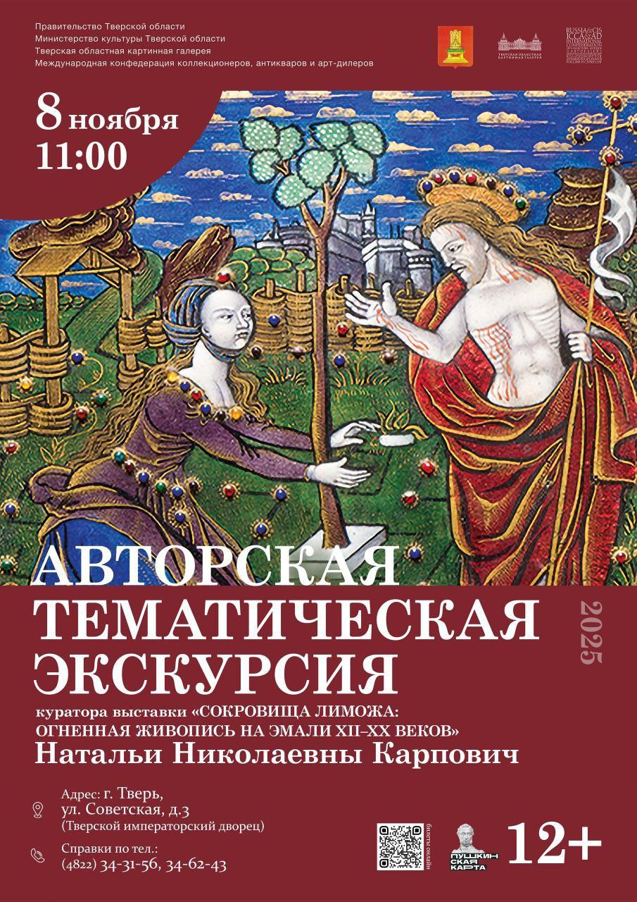 Жителей и гостей Верхневолжья приглашают на различные мероприятия, которые пройдут в ближайшие дни: выставки, концертные музыкальные программы и другие события Жителей и гостей Верхневолжья приглашают на различные мероприятия, которые пройдут в ближайшие дни: выставки, концертные музыкальные программы и другие события