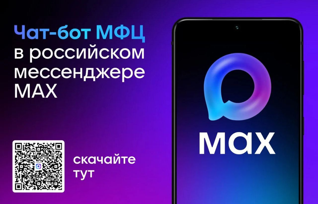 МФЦ Тверской области продолжает внедрять цифровые технологии