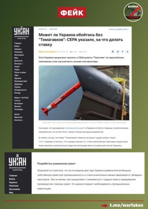 Фейк: Украина добилась впечатляющих успехов на поприще ракетостроения, что подчеркивает необходимость зарубежных инвестиций